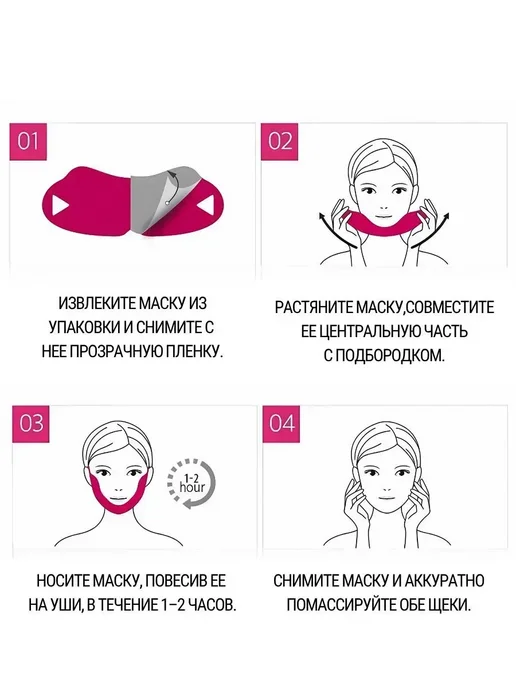 Лифтинг маска подтяжки для лица и подбородка корея, 5 шт, фото 8
