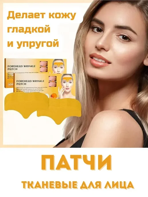 AZHAR-WINTER патчи косметические для лица, 10 шт