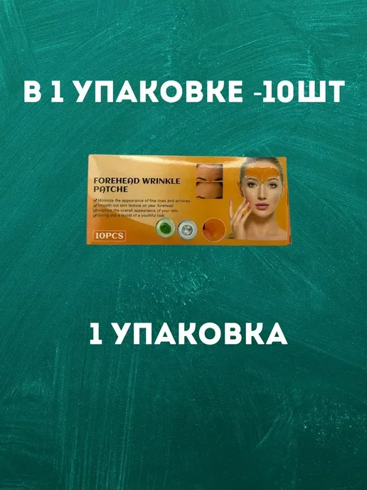 AZHAR-WINTER патчи косметические для лица, 10 шт, фото 2