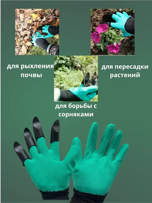 альма 3 о садовые перчатки с когтями для рыхления для огорода и дачи, черный, фото 2