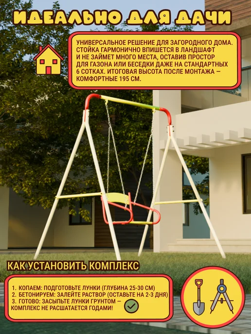 Sportlim Качели уличные детские, белый, фото 5