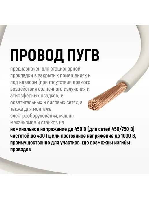 Нет бренда Провод 1х0,5 мм2 20м белый ПУГВ многопроволочный, 1x0.5 мм, 5 м, фото 2