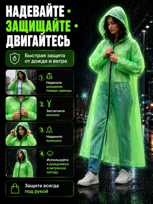 НИ45 Плащ дождевик для рыбалки туризма и прогулок, зеленый, фото 4
