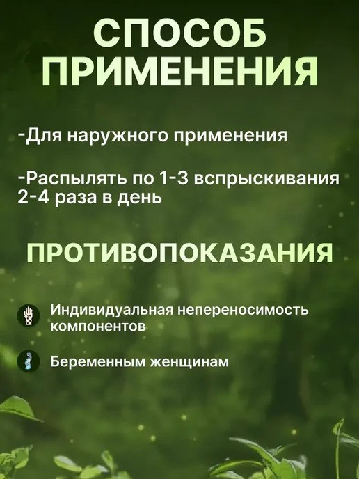 Спрей для носа, 20 мл, фото 5