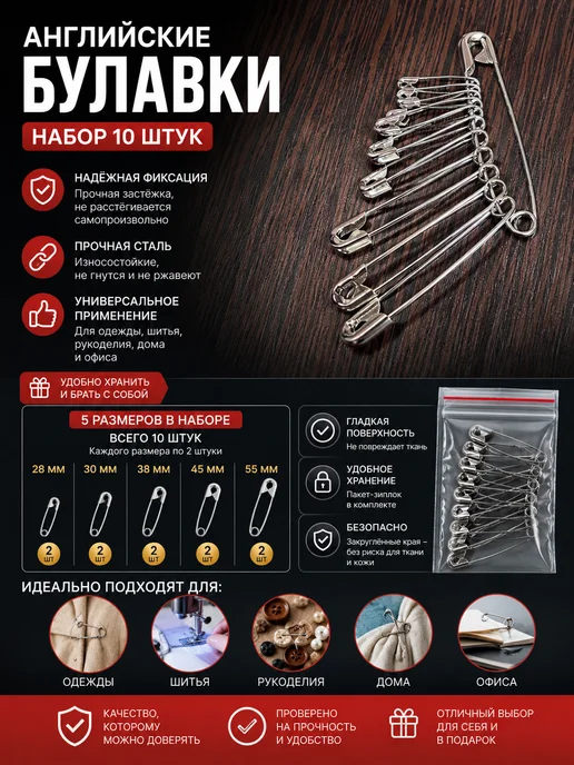 Цветные булавки 12 штук, серый