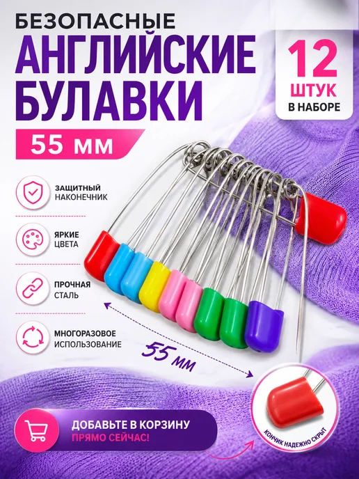 Цветные булавки 12 штук, синий