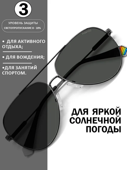 polaroid Очки солнцезащитные с поляризацией брендовые PLD 6187-KJ1M9, черный, фото 5