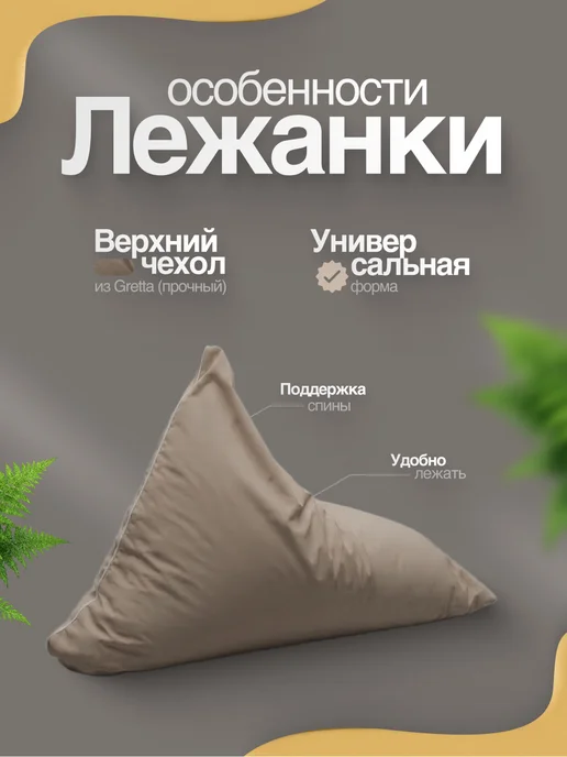 IVNETEX Бескаркасное кресло-мешок лежанка XXXXL, бежевый, фото 2