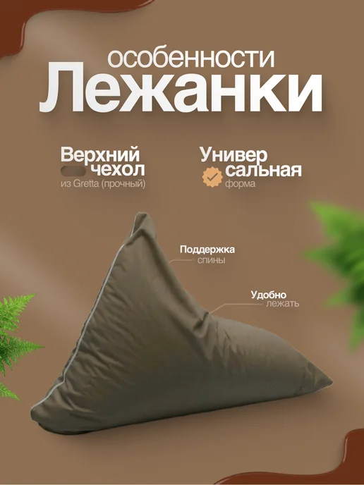 IVNETEX Бескаркасное кресло-мешок лежанка XXXXL, коричневый, фото 2