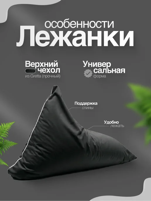 IVNETEX Бескаркасное кресло-мешок лежанка XXXXL, черный, фото 2