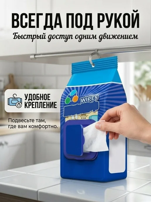 Салфетки влажные универсальные (антижир), белый, фото 2