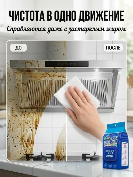 Салфетки влажные универсальные (антижир), белый, фото 5