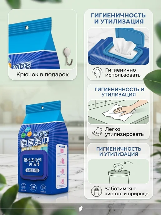 Салфетки влажные универсальные (антижир), белый, фото 7