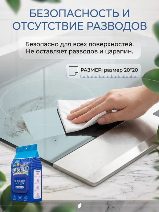 Салфетки влажные универсальные (антижир), белый, фото 8