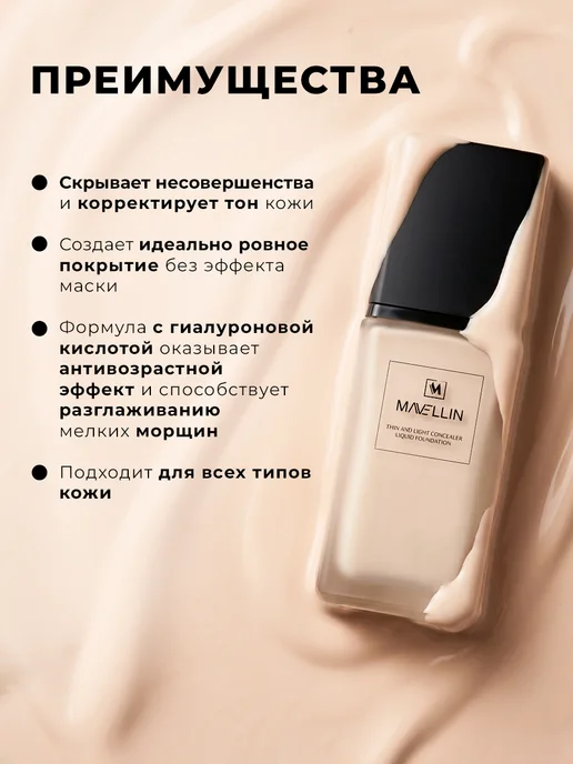 Secret Showcase Универсальный тональный крем для лица со спонжем SPF 15, бежевый, фото 2