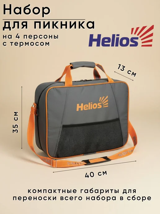Helios Набор для пикника Camping на 4 с термосом (HS-CG-T-4), черный, фото 3