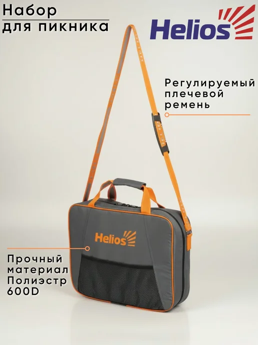 Helios Набор для пикника Camping на 4 с термосом (HS-CG-T-4), черный, фото 5