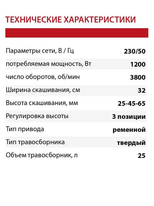 wortex Газонокосилка электрическая LM 3212-1 1200 Вт (1334804), 1200 Вт, фото 2