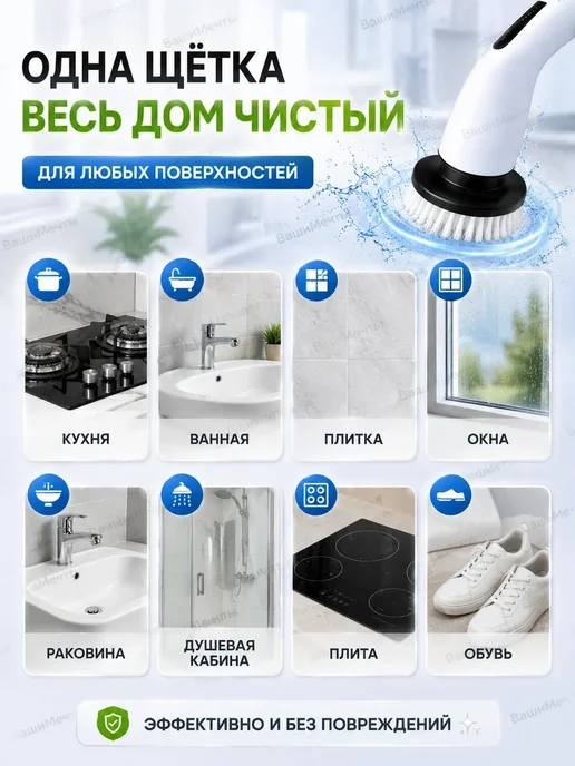 Электрическая щетка для уборки 9в1, белый, фото 2