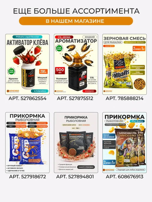 Minenko Прикормка Рыболовная ГК "Клубника" - 2000г, 1000 г, фото 6