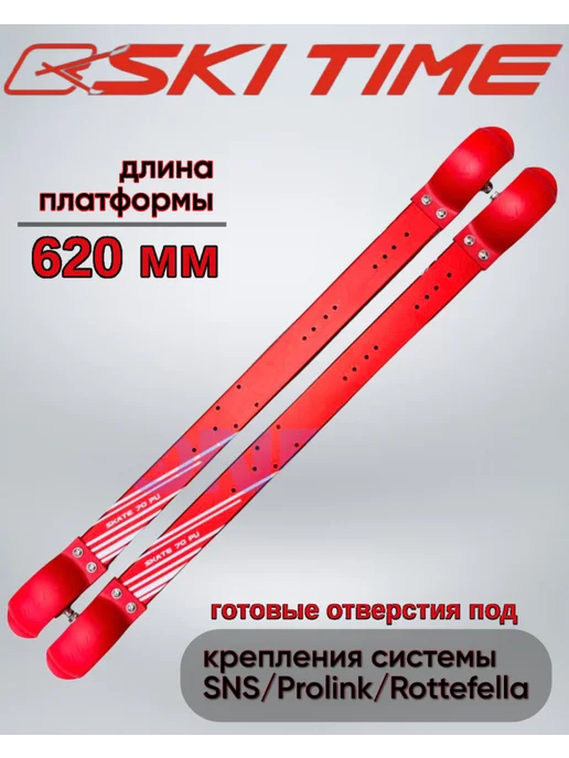 SKI TIME Лыжероллеры коньковые для тренировок, вариант, фото 2