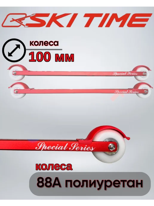 SKI TIME Лыжероллеры коньковые для тренировок, вариант, фото 3