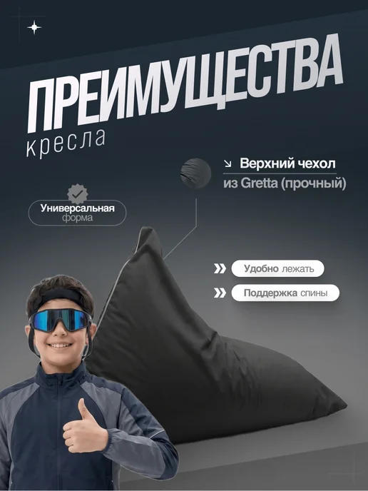 Amiran21 Бескаркасное кресло-мешок лежанка XXXXL, серый, фото 2