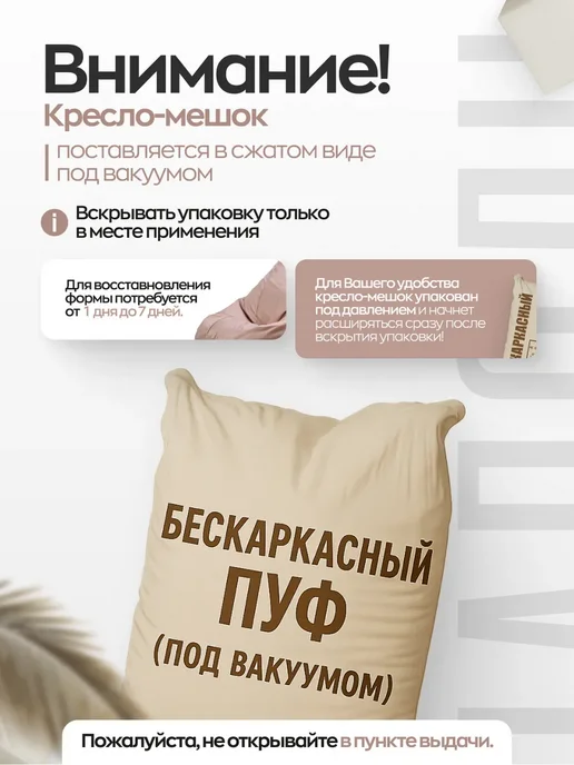 Amiran21 Бескаркасное кресло-мешок лежанка XXXXL, серый, фото 8