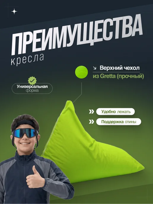 Amiran21 Бескаркасное кресло-мешок лежанка XXXXL, зеленый, фото 2