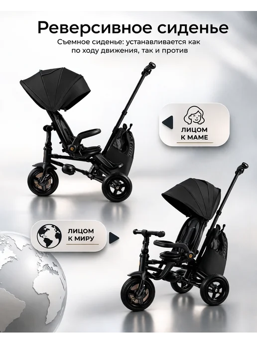 QPlay Детский велосипед Sprinter Max 1-5 лет, складной, безопасный, черный, фото 3