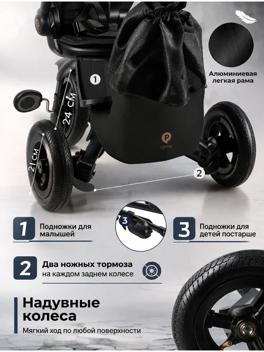QPlay Детский велосипед Sprinter Max 1-5 лет, складной, безопасный, черный, фото 5