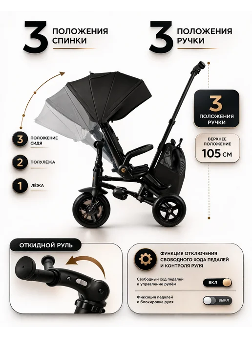 QPlay Детский велосипед Sprinter Max 1-5 лет, складной, безопасный, черный, фото 6