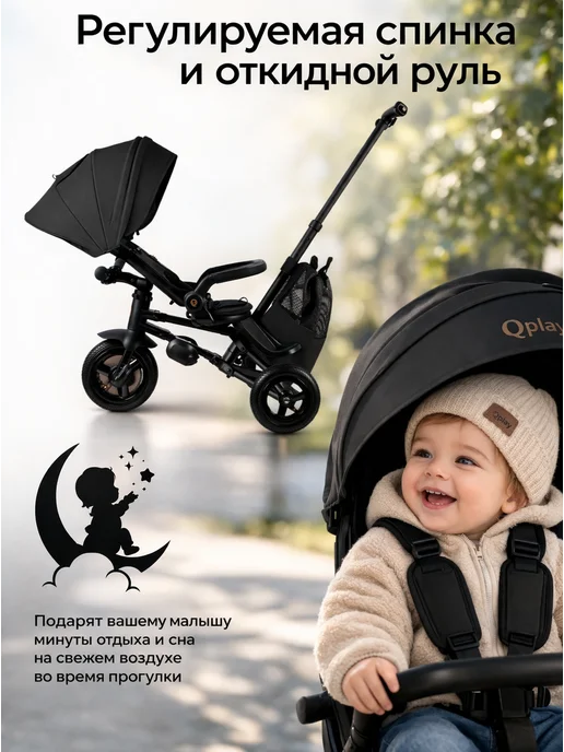 QPlay Детский велосипед Sprinter Max 1-5 лет, складной, безопасный, черный, фото 7