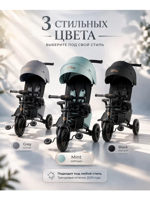 QPlay Детский велосипед Sprinter Max 1-5 лет, складной, безопасный, черный, фото 8