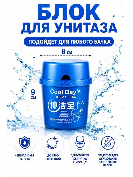 Блок для унитаза в бачок, гель для чистки туалета 2 шт, 2 шт, фото 3