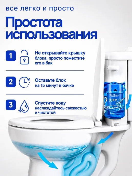 Блок для унитаза в бачок, гель для чистки туалета 2 шт, 2 шт, фото 4