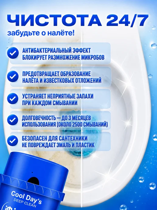 Блок для унитаза в бачок, гель для чистки туалета 2 шт, 2 шт, фото 5