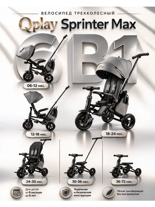 QPlay Детский велосипед Sprinter Max 1-5 лет, складной, безопасный, серый, фото 2