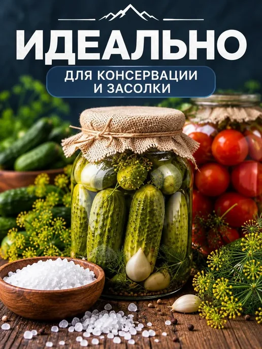 Фиолетовый Подсолнух Соль крупная помол №3 пищевая Илецкая для засолки, фиолетовый, фото 2