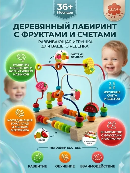 MiMi 3 Развивающая деревянная игрушка-лабиринт с фруктами, синий, фото 2