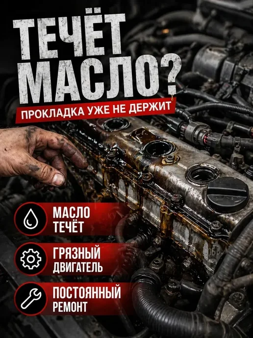 КунНур Герметик прокладок высокотемпературный ABRO RED силиконовый, красный, фото 2