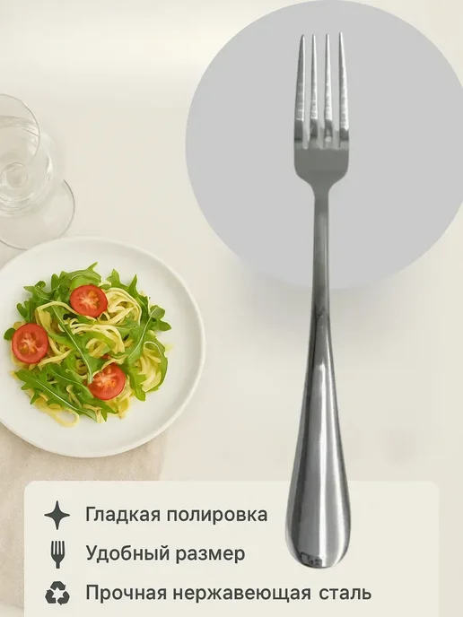 Bivio Вилки на 6 персон — посуда для сервировки стола и дома, 6 шт, фото 2