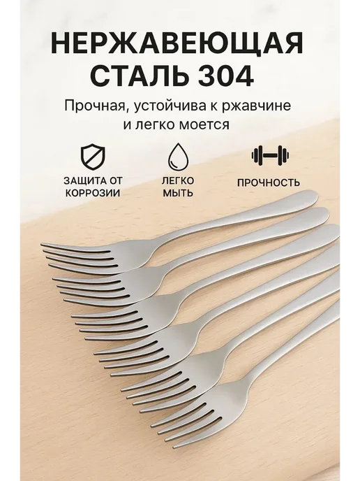 Bingo Room Вилки столовые 6 штук нержавейка красивые, серый, фото 2