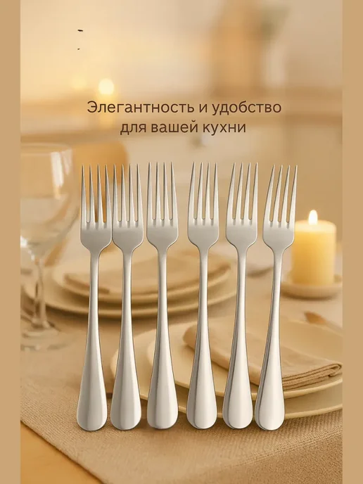 Er-Da Вилки столовые для кухни из нержавеющей стали набор 6 шт, 6 шт, фото 5