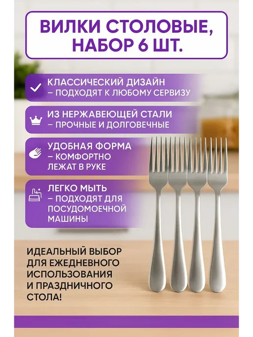 В 3 Набор столовых вилок 6 штук, серый