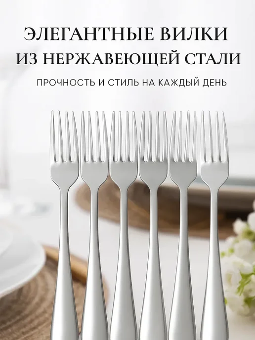 LI4 Вилки столовые 6 штук, серый