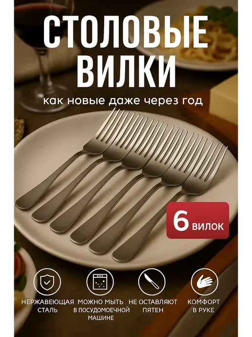 РатиКарС Вилки столовые 6 штук набор классические, серый