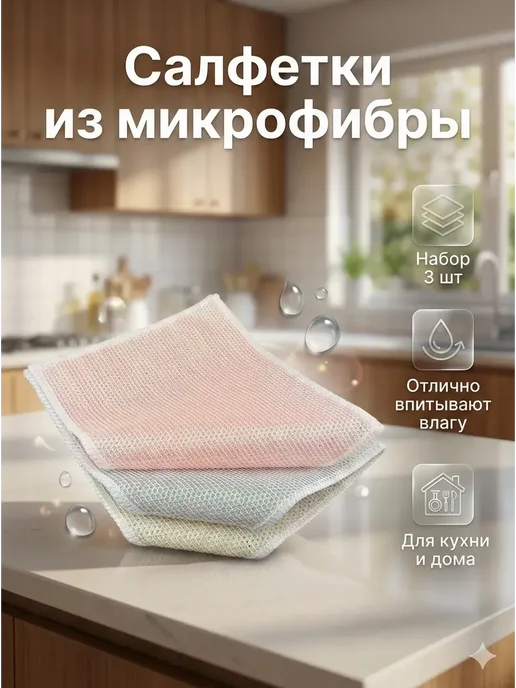 NURAIYM11 Сетчатая салфетка губка сетка для мытья посуды из микрофибры, голубой
