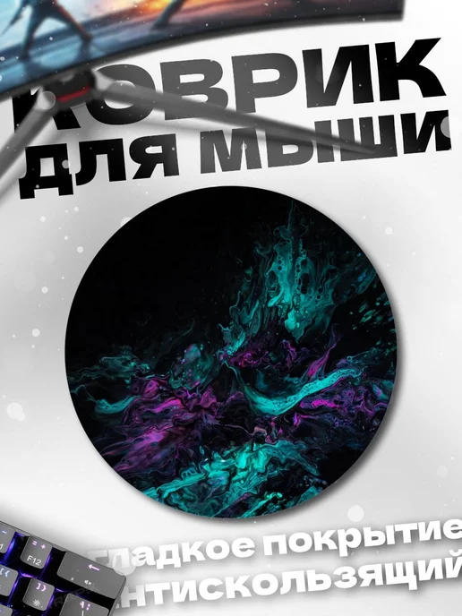 HIKOMORI Круглый коврик для мыши Неоновые волны, вариант