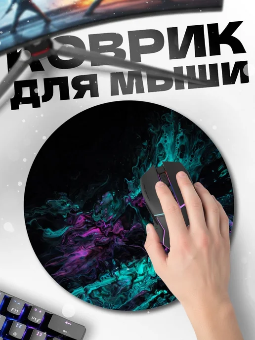 HIKOMORI Круглый коврик для мыши Неоновые волны, вариант, фото 2